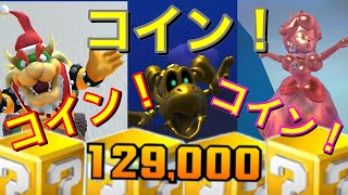 【マリオカートツアー】全コースコインボックスキャラ！？コインボックス祭りの始まりだ〜！！！エクストリームツアーリーグ後半戦！ルイージカップベストスコア動画！