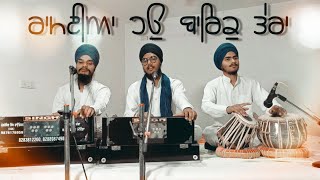 ਰਾਮਈਆ ਹਉ ਬਾਰਿਕੁ ਤੇਰਾ🙏🙏 10/10/2020 evening time kirtan