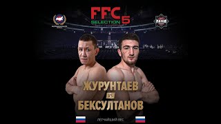 FFC Selection 5 | Журунтаев Руслан (Россия) VS Бексултанов Адлан (Россия) | Бой MMA