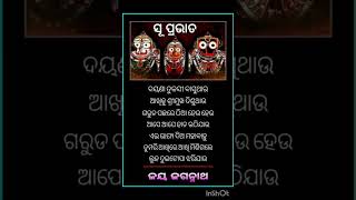 Odia motivational quotes || life quotes Odia#odia quotes#quotes  #motivational #quotes#shortsfeed