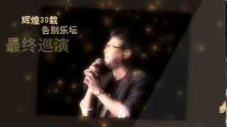 2014 - 姜育恒Jiang Yu Heng Farewell Tour in Malaysia