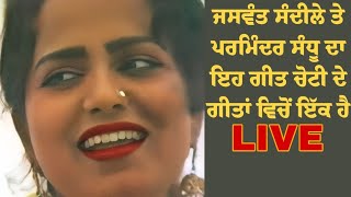 Jaswant Sandila \u0026 Parminder Sandhu Old LIVE Akhara