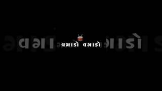 vagado tame trending music #trending #bahuchar gujarati song