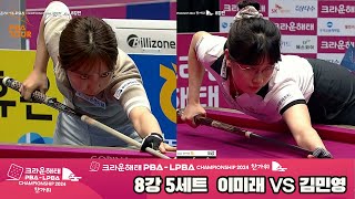 [R8] Mi-rae LEE(KOR) VS Min-young KIM(KOR) SET5 [Crown Haitai LPBA Championship 2024 Hangawi]