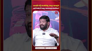 ఇందిరమ్మ రాజ్యం ఇదేనా? | Congress Leader Gajji Bhaskar Yadav About CM Revanth Reddy | #youtubeshorts