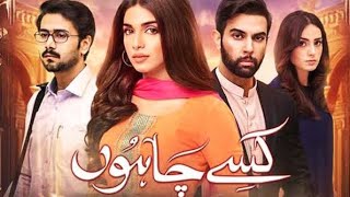 Kisay Chahoon | Last Episode | Soniya Hussain - Noor Hassan Rizvi - Ali Abbas