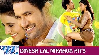 दिनेश लाल यादव निरहुआ - Dinesh Lal Yadav Nirahua Hits - Video JukeBOX - Bhojpuri Song