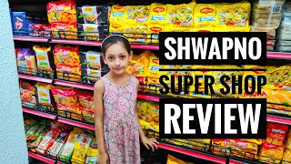 স্বপ্ন এখন ঢাকা মহাখালী ওয়ারলেস গেইটে ll Shwapno Super Shop Review ll Mrs Radhuni