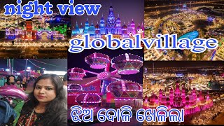 Night view of globalvillage/ଦୁବାଇ ଗ୍ଲୋବାଲ ଭିଲେଜ ର ରାତିର ସୁନ୍ଦର ଦୃଶ୍ୟ/ଝିଅ ଦୋଳି ଖେଳିଲା#indianvlogger