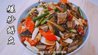 Spicy stir-fried Asian swamp eel | Have you ever seen Asian freshwater eel?