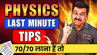 Class 12 Physics Board Exams 2025💥Last Minute Tips ✅✅Don't miss these ❤All the Best Arvind Academy