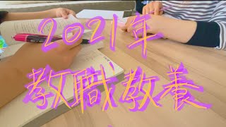 【勉強記録】モチベーションを高める友達と勉強会