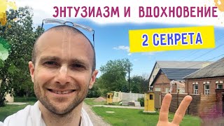 🎈✌️ 2 секрета энтузиазма и вдохновения. Сандхья-аватар д. 2021.05.23