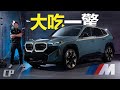 THE KING of BMW M SUVs - 2023 BMW XM