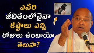 Garikapati narasimha rao latest | garikapati pravachanam | garikapati latest speeches #garikapati