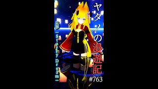 Twitterで紹介するVRChatワールドシリーズ第763回目！星夢 -Starry Dream-