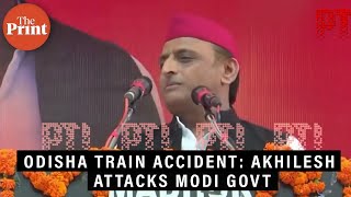 'BJP govt said trains have 'kavach', where did it go in Odisha?', asks SP Chief Akhilesh Yadav