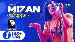 Omimangshito | অমীমাংসিত | Ahmed Razeeb Feat. Mizan | Bangla New Song 2022 | Art Track 2022