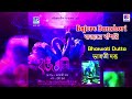 bajore banshori বাজারে বাঁশরি bhaswati dutta bengali song 2024 rabindra sangeet ud ent.