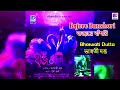 bajore banshori বাজারে বাঁশরি bhaswati dutta bengali song 2024 rabindra sangeet ud ent.