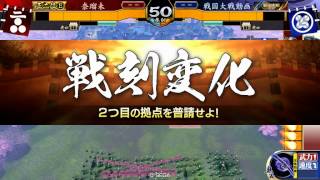 戦国大戦Ver3.02E　毛利単で行く９７　ＶＳ超越者・堕落の陣　【三矢６枚弓単】