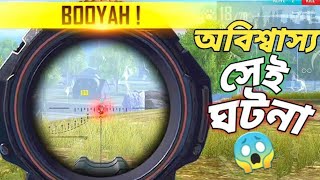 এনিমি বেচে থাকার পরেও র‍্যাংকে BOOYAH করার মত ভৌতিক সেই ঘটনা 😱 ONE-PUNCH MAN সবকিছু এবার র‍্যাংকে 😖|