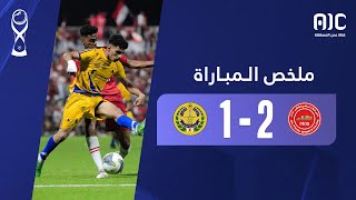 ملخص أهداف مباراة التلال x الشعلة (2-1) نهائي كأس العاصمة عدن 2