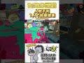 世界1位が人数不利から破壊してみたwww shorts スプラトゥーン3 スプラ3 splatoon