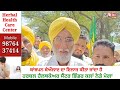 shrabi patwari aur kisan union ਸ਼ਰਾਬੀ ਪਟਵਾਰੀ ਨੇ ਰਲ ਕੇ ਵਧਾਇਆ ਕੰਮ ਸੁਣੋ ਅਸਲ ਸੱਚਾਈ @spmediapunjab