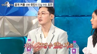 [라디오스타 선공개] 황동주, 이영자를 향한 진심? 공개 커플 선배 김국진의 진심 어린 조언, MBC 250409 방송