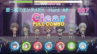 【リステップ】最っ高のエンタメだ!! HARD フルコンボ(95%AP) 【Re:ステージ！プリズムステップ／オンゲキBrightコラボ】