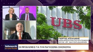 Γ. Ατσαλάκης, καθ. Πολυτεχνείου Κρήτης: Οι προβλέψεις για την ελληνική οικονομία