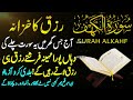 surah al kahf calming voice to enlighten your soul u0026 bring tranquility إن شاء الله ep 06