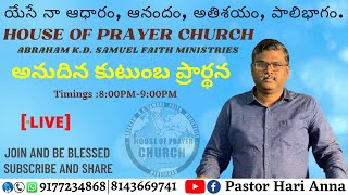 #AKDSFM #HOPC #EFP || 21-02-2025 || Pastor Hari Anna