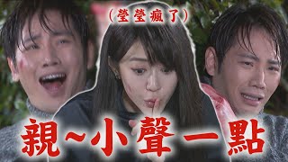 【天道】EP173 遭超強綁架!瑩瑩找老公報仇竟上演奪魂鋸 凱鴻斷手還要玩躲貓貓幸好乾坤及時出現(真的哭出乃)|完全娛樂