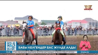 Астанада «Елорда кубогы» республикалық жарысы өтті