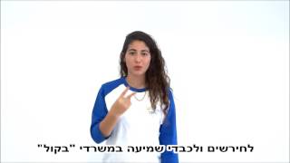 הדרכת עזרה ראשונה מונגשת