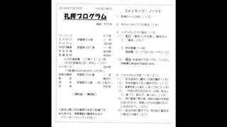 20160710「他者のためのいのち」ルカ12章13-21節