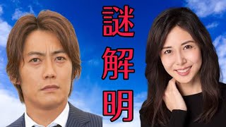 相性診断反町隆史 松嶋菜々子夫婦はなぜ離婚しないのか？ついに謎を解明！