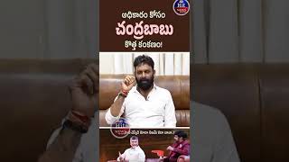 పేదవాడ్ని ధనికుడ్ని చేస్తానని చంద్రబాబు కపట వాగ్ధానాలు ఇస్తున్నాడు#hitnews