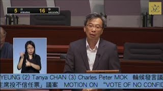 立法會會議 (2018/07/12) - V.議員議案：對立法會主席投不信任票 (第一部分)