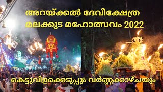 Arackal Devi Temple 2022 malakkudamaholsavam