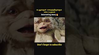 கடலுக்குள் மர்ம உருவம்| movie explained in tamil voice over #shorts #trending #viralvideo #mrtamilan