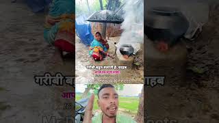 गरीबी बहुत रुलाती है साहब 😭 garib maa ki kahani #hearttouchingstory #help #maastatus#viral