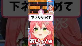 視聴者に『何気ない発言』をツッコまれてキレるみこちｗｗｗ【さくらみこ/ホロライブ切り抜き】#shorts