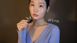 ASMR 수다💦진짜 연애 가치관 이야기😳| 위스퍼링 속삭임 수다 | 핀마이크 talking ,whispering korean asmr