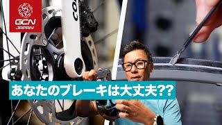 ブレーキの状態に自信はある？ ロードバイクのブレーキの定期的に確認すべき箇所と注意点