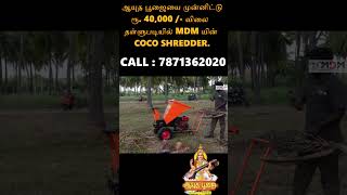 ஆயுத பூஜை அதிரடி ஆஃபரில் MDM யின் COCO SHREDDER 😲 #moderndairymachines #cocoshredder