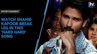 Watch: Shahid Kapoor break a leg in this new “Hard Hard” song