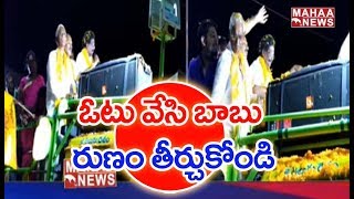 TDP Candidate Sidda Raghava Rao Road Show In Darsi || Mahaa News